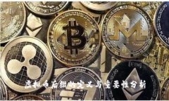虚拟币后缀的定义与重要