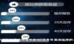 TP钱包能否进行身份验证？