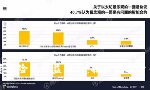 虚拟币投资风险与收益解析：揭秘数字货币的深水区