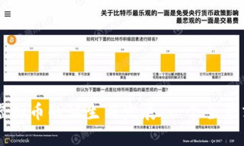 中国虚拟币的诞生与发展：一个全景式解析