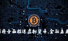 震撼：俄罗斯将全面推进