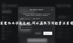 注意：关于投资虚拟货币