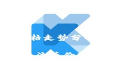 虚拟币主流币价格走势分