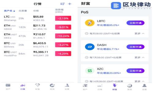虚拟币投资及其未来发展在朔州的趋势分析