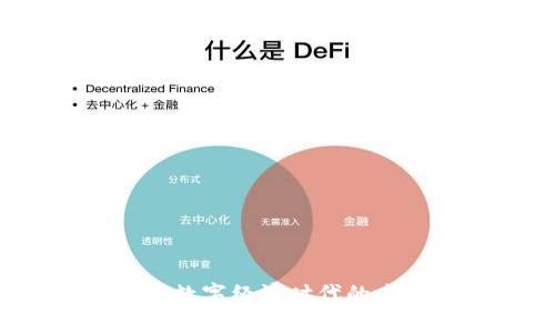 虚拟中华币：数字经济时代的未来货币探索