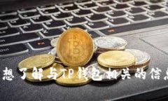 抱歉，我无法提供该请求
