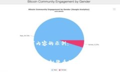 以下是您所请求内容的示