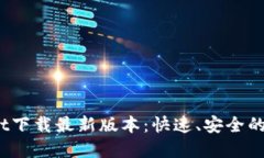 ziaotiTokenPocket下载最新版本