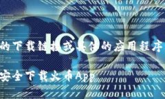 提示：由于我不能提供实