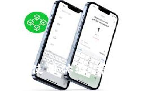 提升TP钱包使用体验：带宽与解决方案