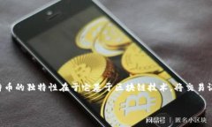 比特币（Bitcoin）可以被定