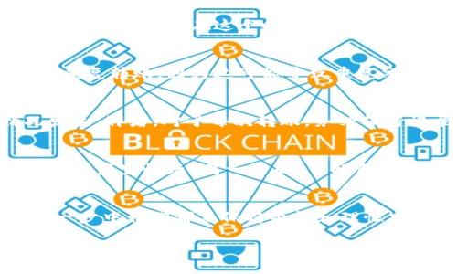    如何安全地将TP冷钱包里的资金转出来？  / 
 guanjianci  TP冷钱包, 加密货币, 转账, 安全性  /guanjianci 

引言：冷钱包的魅力与安全性
在现代数字经济中，加密货币的普及程度日益提高，越来越多的人把自己的资产存储在冷钱包中。TP冷钱包由于其出色的安全性和用户友好界面，在众多冷钱包中脱颖而出。然而，在某些情况下，用户可能需要将冷钱包中的资金转移至其他地方。你是否也曾对如何安全、顺利地将资金从TP冷钱包中转出而感到困惑呢？本文将详细介绍这个过程，并分享一些实用技巧，让你的资产安全无忧。

冷钱包与热钱包的区别
在我们深入讨论如何操作之前，了解冷钱包与热钱包的基本区别是至关重要的。冷钱包是一种将私钥保存在离线状态的钱包，它大大降低了黑客攻击的风险。而热钱包则是连接互联网的钱包，虽方便快捷，但安全性较低。考虑到这一点，你是否能感受到选择冷钱包的价值所在呢？

准备工作：确保安全
在开始转账之前，有几个准备步骤是必须要做的。首先，确认你的TP冷钱包和目标钱包地址都是安全的。务必保持你的私钥绝对保密！为了避免可能的安全隐患，建议你使用二维条形码或复制黏贴的方式输入目标地址，而不是手动输入。这是因为手动输入时可能会出现错误，导致资金转移失败或错转，造成不可逆转的损失。你是不是已经开始意识到这些小细节可能会影响整个过程的安全性呢？

第一步：连接冷钱包
要将TP冷钱包中的资金转出，首先需要将冷钱包连接至安全的设备（如电脑、手机等）。一般来说，TP冷钱包会提供一定的硬件连接方法。确保你的设备未感染恶意软件，是顺利转账的又一重要条件。在连接时，请仔细检查连接方式，哪些是官方推荐的，哪些是非官方网站的增强推荐？你是不是也对使用非官方设备感到不安？

第二步：访问转账功能
登录TP冷钱包后，找到转账功能。这通常在主界面的“资产管理”或“交易”的部分。请仔细阅读每一条提示内容，确保没有遗漏。在这个过程中，你应该感受到决策的力量，注意每一个操作细节，最终实现自己的资金安全转移。

第三步：填写转账信息
在转账界面，你需要输入接收方的钱包地址和转账数量。再次强调，务必确保钱包地址无误。输错地址的后果可能是致命的！在输入时，你不妨考虑到是简单的数字转移，还是复杂的多对多转账，这些都会影响整个过程的便捷性。同时，确认佣金（gas fee）的金额，选取合适的转账速度，根据自己需求选择最佳选项，你有没有感受到长久以来小细节也能决定成败的重要性？

第四步：确认并执行转账
在确认所有信息正确无误后，按“确认”按钮开始转账。此时，TP冷钱包通常会提示你进行安全验证，例如输入密码或指纹识别。完成相关步骤后，转账请求将会被发送至区块链进行处理。你是否也在这个时候感受到一阵紧张？这样的感觉是正常的，因为一旦确定，每一步都是对自己资产的负责。

第五步：监控转账状态
转账请求发送后，可以在TP冷钱包中的“交易记录”页面查看转账状态。通常情况下，转账需经过区块链的确认，因此可能需要几分钟到几小时不等。为了安全起见，不要在此阶段尝试重复转账，因为这可能导致重复交易。你是否思考过，在这个过程中保持耐心与理智是多么重要？

转账注意事项
在整个转账过程中，有几个注意事项是需要时刻牢记的。首先，始终确保网络环境的安全，避免在公共网络环境中进行金融操作。其次，建议定期备份冷钱包及其私钥，以防意外情况发生。再者，对于每次转账，务必保留记录，并及时确认到账，确保资产的安全。你可曾想过，安全经营资产不仅是选择安全工具的结果，更是时刻保持警觉的态度？

常见问题解答
在这个过程中，用户可能会遇到一些常见问题。比如，如果转账未到账怎么办？通常情况下，可以等待一段时间，确认是否是网络繁忙。如果4799交易未成功，你是否会对自己选择的方式产生怀疑？另一方面，了解自己所持有的资产类型，及其所涉及的转账协议，可以帮助你更快解决问题。

总结：理性应对，加密世界的未来
在加密货币日益普及的今天，TP冷钱包让我们的资产安全得以保障。但财务管理不仅仅依靠工具，更需要我们的细致思考和谨慎决策。将资产安全地从冷钱包转出并非难事，但在每一步中我们都要保持警惕和理性思考。相信随着更多人对加密货币的理解加深，数字财富的未来会更加美好。你是否也对未来充满信心呢？ 

总之，安全、转账、信任、加密，都是将我们带到可持续发展的加密世界的基石。希望这篇文章能帮助你在遇到类似问题时，更加从容自信。