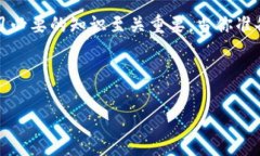 如何有效追赃虚拟币？全