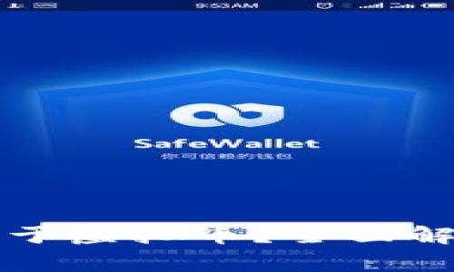 快手币是否属于虚拟币？全面解析与常见问题