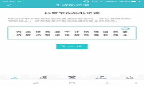 彻底了解虚拟币存储：安全、便捷的存币方式指南