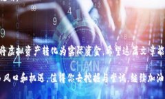 虚拟币操作提现到支付宝