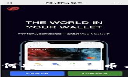 虚拟币投资指南：如何安全地放币与管理你的数字资产