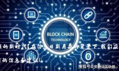 虚拟币充值支持信用卡吗