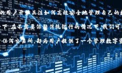 TP钱包（Trust Wallet）是一个