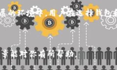 关于“TP钱包”和“奶牛平