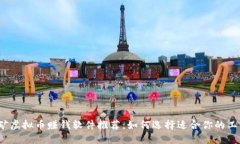 挖矿虚拟币赚钱软件推荐