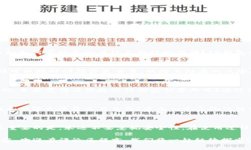   详细解析TP钱包查询方法：简单易懂的使用指南 / 
 guanjianci TP钱包, 钱包查询, 数字资产, 区块链技术 /guanjianci 

引言
在数字资产日益普及的今天，越来越多的人开始尝试使用加密钱包来管理他们的虚拟财富。TP钱包作为一款广受欢迎的数字货币钱包，提供了丰富的功能和用户友好的界面。但你是否知道如何有效地使用TP钱包进行查询、转账和管理你的资产呢？在本文中，我们将深入探讨TP钱包的查询功能，帮助你更轻松地掌握这一工具。

什么是TP钱包？
TP钱包是一款以太坊及ERC20代币为核心的数字钱包，它不仅支持多种数字资产的存储和转账，还提供了便捷的查询功能，帮助用户随时掌握资产情况。那么，TP钱包的魅力之处究竟在哪里呢？

TP钱包的功能概述
首先，让我们简单了解一下TP钱包所提供的主要功能：
ul
    li资产管理：支持多种数字资产的存储和管理。/li
    li交易记录：实时查看交易历史和资产变更。/li
    li去中心化交易所：直接在钱包内进行代币交易。/li
    li链上查询：便捷地获取区块链信息和区块高度。/li
/ul

如何进行TP钱包查询？
在掌握了TP钱包的基本功能后，我们就可以逐步了解如何进行查询了。这里，我们将分为几个重要的步骤来进行详细说明。

步骤一：下载与安装TP钱包
首先，你需要在你的手机上下载并安装TP钱包。可以通过App Store或Google Play搜索“TP钱包”进行下载安装。你是不是有过在下载应用时感到无从下手的困扰？其实，安装过程非常简单，只需几步点击即可完成。

步骤二：创建或导入钱包
安装完成后，打开TP钱包，你可以选择创建一个新的钱包或导入已有的钱包。创建新钱包时，系统会生成一组助记词，务必妥善保管，因为这将是你以后恢复钱包的关键。你是否意识到，安全性在数字资产管理中是多么重要？一定要选择一个安全的地方来保存这些信息。

步骤三：查看资产与余额
在主界面中，你可以看到你的资产和余额情况。如果添加了多种资产，可以通过滑动查看不同的资产项目。你是否觉得拥有多种虚拟资产而不知如何管理是一件让人烦恼的事情？TP钱包的界面设计旨在使这一过程变得更加清晰明了。

步骤四：查询交易记录
通过点击“交易记录”选项，可以查看你所有的交易历史。无论是成功转账，还是未完成的交易，系统都会记录详细信息。这使得你在管理资产时可以随时回顾历史交易，以防止潜在的风险和错误。“我能以何种方式更好地管理我的资产？”系统提供的这些记录与信息无疑是你决策的重要依据。

步骤五：链上查询功能的使用
TP钱包还提供便捷的链上查询功能。只需在钱包界面输入交易哈希或区块高度，就能找到相应的详细信息。这项功能是基于区块链进行查询的，是否觉得其便捷性让你感到意外呢？通过这一功能，你能实时获取与自己资产相关的链上数据，保障资产的透明性与安全性。

树立正确的查询习惯
在使用TP钱包的过程中，养成定期查询和跟踪自己资产状况的习惯是相当重要的。你是否考虑过，虽然数字资产带来了便利，但它们的波动性和风险也是显而易见的？建立一个系统化的查询与管理方式，将有助于减少投资风险。

总结
通过这段时间的分享，相信你对TP钱包的查询方法有了更全面的了解。无论你是新手还是资深用户，TP钱包都能为你提供方便快捷的服务。最重要的是，永远不要忽视安全性。在使用过程中，请保持对信息安全的警惕，确保你的数字财富得到妥善保护。你是不是也想尝试一下这些技巧，以增强自己在数字资产管理中的信心？

希望这篇文章能帮助你更好地使用TP钱包，实现数字资产的高效管理。如果你还有其他疑问，或者对TP钱包的使用方法有更多想要了解的内容，欢迎在评论区留言，我们将一起继续探索这片充满潜力的金融新天地！
