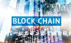 TP钱包找不到？一站式解决