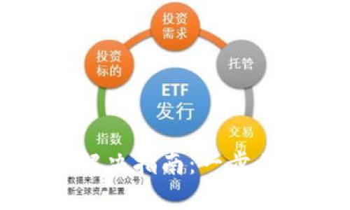 TP冷钱包闪退问题解决指南：一步步教你如何安全使用