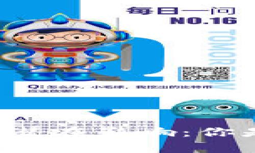 虚拟币价格波动的潜在影响：你是否觉得风险过高？