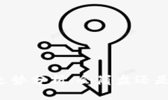 虚拟币未来的走势分析：