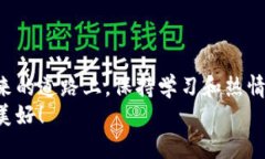 创建虚拟币：从概念到实