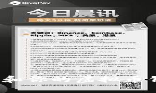 如何管理和你的虚拟币钱包余额？