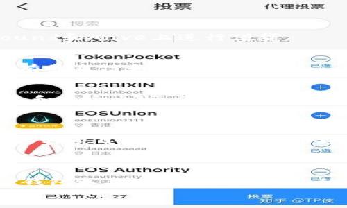   如何利用TP钱包参与DeFi项目，获取高收益！ / 
 guanjianci TP钱包, DeFi, 去中心化金融, 数字资产管理 /guanjianci 

引言
随着区块链技术的不断发展和数字货币的普及，DeFi（去中心化金融）渐渐成为金融领域的新宠。你是不是也想在这个崭新的时代中找到自己的位置？TP钱包作为一个安全便捷的数字资产管理工具，正是你参与DeFi项目的最佳选择之一。本篇文章将带你全面了解如何通过TP钱包参与DeFi，并获得可观的回报。

TP钱包简介
TP钱包是一款支持多种区块链资产的数字钱包，它兼具安全性和易用性，用户界面友好，适合各类数字资产持有者。不论你是刚入门的区块链新手，还是经验丰富的投资者，TP钱包都能满足你的需求。同时，TP钱包为DeFi提供了便利的入口，用户可以方便地进行交易、存款、借贷等操作。

什么是DeFi？
DeFi，全称为去中心化金融，意指通过智能合约和区块链技术来实现传统金融服务的去中心化。DeFi不依赖于传统金融机构，用户可以通过区块链直接进行金融交易。这意味着用户可以借贷、交易、赚取利息，而不需要中介。你是不是也觉得这种模式更能保证你的资金安全？

TP钱包如何支持DeFi
TP钱包支持多种DeFi协议和平台，例如Uniswap、Compound、Aave等。用户只需将自己持有的数字资产转入TP钱包，便可以通过几个简单的步骤参与到众多DeFi活动中去。TP钱包的安全性使得用户在参与DeFi时无需过于担心资产安全问题。在这个过程中，你只要关注市场动态和自己的投资组合，就可以高枕无忧。

如何通过TP钱包参与DeFi
想要顺利参与DeFi，首先需要安装TP钱包。尽管安装过程相对简单，但了解各个功能区和操作流程却至关重要。
安装完成后，你可以通过以下步骤开始你的DeFi旅程：

h41. 创建或导入钱包/h4
打开TP钱包，用户可以选择创建一个新的钱包或导入现有钱包。如果你是新用户，记得妥善保存助记词，一旦丢失将导致无法恢复钱包。

h42. 充值数字资产/h4
通过转账或兑换的方式，向你的TP钱包充值数字资产。你是否正在考虑用比特币或以太坊进行投资？其流动性和市场环境都非常理想。

h43. 选择DeFi平台/h4
在TP钱包中，你可以随时查看支持的DeFi平台。选择一个你感兴趣的去中心化交易所或借贷平台，例如Uniswap进行流动性挖矿，或者在Compound和Aave上进行借贷。

h44. 进行交易和投资/h4
选择完平台后，你便可以按照上面的流程进行交易和投资。在这个过程中，你会发现区块链和智能合约的强大之处。是不是感受到了一种前所未有的自信和激情？

DeFi的机会与风险
在参与DeFi的过程中，机遇往往与风险并存。虽然DeFi项目的年化收益率常常高于传统金融，但它的市场波动性也不容小觑。你是否想过，在收益和风险之间，你怎么做能更好地保护自己的投资？在做出任何决定之前，了解项目的背景、团队以及市场反馈都是必要的。
同时，随着DeFi市场的成长，诈骗和安全漏洞等问题也越来越频繁。因此，增强警觉性和合理配置资产，是每一个DeFi参与者都应该具备的素质。

如何降低风险？
作为一个理性的投资者，你当然希望降低投资风险。首先，不要把所有资金投入一个项目，可以选择多个DeFi平台进行分散投资。其次，深入研究各种项目，不要仅仅因为市场热度就跟风投资。你是不是同样认同“知识就是力量”这一理念？
此外，定期检查自己的投资组合和市场动态，根据市场变化调整投资策略也是非常必要的。

总结
TP钱包作为进入DeFi世界的重要工具，不仅为用户提供了便捷的操作体验，还增强了他们的资产安全性。通过上述的介绍，你是否对如何利用TP钱包参与DeFi有了更深入的了解？在这个全新的金融时代，DeFi为我们提供了无限的可能，而你，将成为这场金融革命的参与者。
最后，无论你是刚入门的新手，还是资深的投资者，TP钱包都可以成为你的得力助手。积极探索DeFi的世界，或许你会发现更加丰富的投资机会！