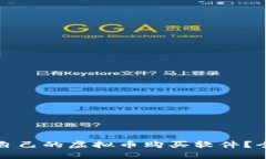 如何选择适合自己的虚拟