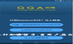 在讨论“TP钱包价格滑点过