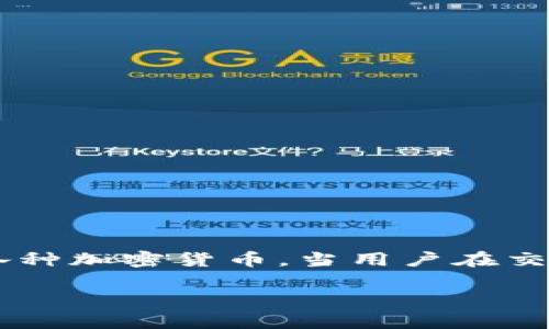 在讨论“TP钱包价格滑点过高怎么回事”这一主题之前，我们首先需要理解一些关键的概念和背景。TP钱包是一种数字货币钱包，主要用于管理和交易各种加密货币。当用户在交易中遇到价格滑点过高的现象时，通常会导致交易成本增加，这自然引起了用户的关注。下面我们将深入探讨这个现象的原因，以及如何应对这个问题。

如何解决TP钱包交易时价格滑点过高的问题？