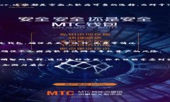    TP钱包如何安全转移至冷