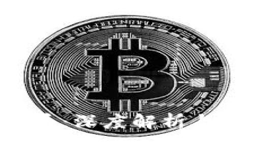 OAP虚拟币：深度解析与未来趋势