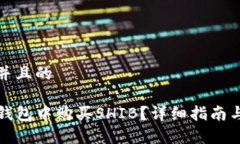 思考一个并且的如何在T