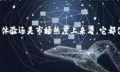 tt p钱包薄饼是啥/t

t p钱包薄饼是近年来在各大美食平台上崭露头角的一种新型休闲食品，深受年轻消费者和美食爱好者的喜爱。那么，什么是t p钱包薄饼呢？它又有哪些独特之处？接下来，就让我们一起深入探讨这一美食吧。

什么是t p钱包薄饼？
t p钱包薄饼源自于中国西北地区，是一种以面粉为主要原料，经过特殊工艺制成的薄饼。它的名字可能让人产生误解，实际上，“钱包”并不是指真正的金融工具，而是因为其形状类似于一个钱包，可以夹入各种馅料，使其外观和口感都更为丰富。

t p钱包薄饼的制作过程
制作t p钱包薄饼并不复杂，但需要一定的技巧。首先，制作薄饼的面团通常由高筋面粉、盐和水混合而成，经过充分的揉面后，醒发一段时间。醒发后的面团被分割成小块，再用擀面杖擀成薄片。一旦面片达到理想的厚度，可以在平底锅中进行煎制，直到两面呈现出诱人的金黄色。

独特的馅料与口感
t p钱包薄饼最大的特色就是可以根据个人口味添加各种各样的馅料。比如：香葱鸡蛋、牛肉蔬菜、猪肉叉烧等多种组合，无论是甜味、咸味还是辣味都能一应俱全。而且薄饼的外皮酥脆，内馅鲜嫩，让人每咬一口都能感受到层层叠叠的美味，实在是口感上的双重享受。

t p钱包薄饼的流行原因
那么，你有没有想过，为何t p钱包薄饼会迅速走红呢？首先是其多样化的口味适应了现代人对饮食多元化的需求。其次，随着社交媒体的兴起，许多年轻人乐于分享美食体验，t p钱包薄饼因其独特的外观和美味的口感，更容易成为“网红”产品，吸引了大量的关注和尝试。

如何制作t p钱包薄饼
如果你也想在家尝试制作这道美食，下面提供一个简单的食谱：
ol
    li准备材料：高筋面粉、开水、盐、各种馅料。/li
    li将面粉与盐混合，慢慢加入开水搅拌成面团，揉至光滑后静置30分钟。/li
    li把面团分割成若干小块，搓圆后压扁用擀面杖擀成薄饼。/li
    li热锅冷油，放入薄饼煎至两面金黄。/li
    li根据个人口味加入馅料，折成钱包形状即可食用。/li
/ol

t p钱包薄饼的营养价值
薄饼本身的主料是面粉，含有一定的碳水化合物，提供能量；而馅料中丰富的蛋白质、维生素以及矿物质，使得t p钱包薄饼的营养更加全面。例如，如果选择鸡蛋和蔬菜作为馅料，不仅口感鲜美，营养也很丰富。作为一种快餐食品，它既能满足人们的饥饿感，又不会让人感到负担沉重，你是不是也这么认为？

在不同场合享用t p钱包薄饼
t p钱包薄饼不仅是街边小吃，还可以作为家庭聚会、朋友聚餐的美味选择。在简单的晚餐中，为家人准备一份热气腾腾的t p钱包薄饼，搭配几道新鲜的蔬菜或水果，既能体现你的厨艺，又能为餐桌增添色彩。在旅游时，打包几份t p钱包薄饼，更是便携又经济的美食选择。

与t p钱包薄饼相关的文化
说到t p钱包薄饼，其实可以与多种地方美食相联系。例如，西北的葱油饼、东南地区的春卷、甚至是西方的薄饼都能与之相提并论。这些美食在不同的文化背景中发展，展现了各自独特的魅力，深受人们喜爱。

总结
总的来说，t p钱包薄饼因其独特的制作工艺和丰富的口味选择，正逐渐成为现代饮食文化中一颗耀眼的明星。无论是从营养价值、口感体验还是市场热度上来看，它都值得我们细细品味。那么，你是否也想尝试制作或品尝t p钱包薄饼呢？让我们在这个美食的旅途中，一起探索更多的可能性吧！

薄饼, 美食, 休闲食品, 制作方法/guanjianci