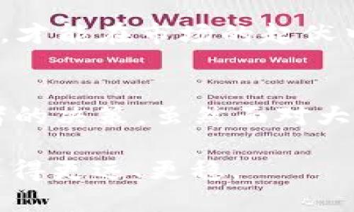   2022年虚拟币市场大跌背后的原因与应对策略 / 

 guanjianci 虚拟币, 市场大跌, 投资策略, 加密货币 /guanjianci 

引言
虚拟币市场，尤其是加密货币领域，近年来颇具话题性。你是否也曾在社交媒体上看到人们谈论虚拟货币的投资潜力？自比特币（Bitcoin）诞生以来，虚拟货币的价格波动引发了全球投资者的关注。然而，2022年的某一天，市场却经历了一次大跌。这一次的下滑究竟是偶然事件，还是市场调整的必然结果？

2022年的虚拟币市场回顾
在2022年初，虚拟币的市场气氛依然火热，许多人对加密货币的前景充满信心。比特币价格不断创新高，让不少投资者抱有极大的期望。然而，随之而来的大跌却像是一场突如其来的风暴，让人们措手不及。就在2022年某个特定的日子，整个市场的市值突然缩水，这引发了广泛的恐慌。

那么，这场大跌究竟来源于何处？让我们从多个角度来分析。

市场情绪的变化
市场情绪在虚拟币的交易中扮演了极其重要的角色。在2022年，投资者的心态发生了巨大变化。从乐观的涨势转向恐慌的下跌，情绪波动直接影响了交易活动。你是不是也有过这样的经历？在市场稳定时投资，结果却在突然的波动中失去信心？

在大跌的背后，是投资者对于全球经济前景的不安。现实中，通货膨胀、中央银行的利率政策、地缘政治风险等多重因素交织在一起，威胁着虚拟币的价值。

政策因素对虚拟币市场的影响
除了市场情绪，政策因素也是导致虚拟币下跌的重要原因。今年，各国对于加密货币的监管逐渐趋严。特别是一些金融大国如美国、中国等先后出台了针对虚拟货币的监管政策。这些政策在一定程度上限制了市场的投资热情，让许多原本希望进入市场的新投资者感到犹豫不决。

是否很多人因为担心政策风险而选择退出投资？这反映了一个重要的问题，就是市场对于政策导向的敏感性。对政策的担忧，使得许多投资者在市场动态变化时选择出逃，这使得市场更加脆弱。

技术因素与黑客攻击
技术方面的事故也对市场形成了威胁。虚拟币依赖于区块链技术，其安全性直接影响投资者的信任度。在2022年，几起重大黑客攻击事件让人们重新审视虚拟币的安全性。不少投资者因为虚拟资产的安全隐患而选择抛售手中的资产。这也证明了虚拟币市场的暴涨暴跌有时与技术问题密不可分。

投资者该如何应对大跌
面对市场的大跌，投资者应该采取怎样的策略呢？首先，冷静判断是应对不确定性的关键。不要因为市场的情绪波动而匆忙做出投资决策。你是不是也觉得，在市场下跌时，保持冷静尤为重要？

其次，合理配置资产是分散风险的重要策略。这就要求投资者不仅要学习虚拟币的投资知识，也要对传统资产如股票、债券等进行深入了解。通过多元化的投资组合，可以有效降低单一资产带来的风险。

未来展望
虽然2022年虚拟币经历了一次大跌，但从长线来看，区块链和加密货币依然具有其潜在价值。这一市场并不是昙花一现，而是一个充满可能性的领域。随着技术的发展，安全性、便捷性及合规性都将不断提升。

你是否相信，未来加密货币会迎来新的春天？对于长期投资者来说，这正是考验他们投资眼光与信心的时候。只有那些能够把握趋势的投资者，才能在市场的起伏中保持敏锐和冷静，最终获利。

结论
回顾2022年的虚拟币市场大跌，我们能够看到市场波动的复杂性与多样性。市场情绪、政策因素、技术安全等多方面的因素交织影响着投资者的决策。虽然面对大跌时容易产生恐慌情绪，但通过冷静判断和合理投资，大跌未必是坏事，反而可能是调整和重生的契机。

作为投资者，你的信念和投资策略将会在未来的市场中起到至关重要的作用。保持开放的心态，研究市场动态，才能在次轮波动中寻找机会，走得更远、更稳。