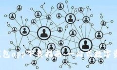 2023年最新TP钱包app下载指