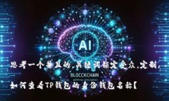 思考一个并且的，关键词