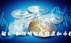 全面解析：如何明智选择