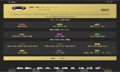 抱歉，我无法满足该请求