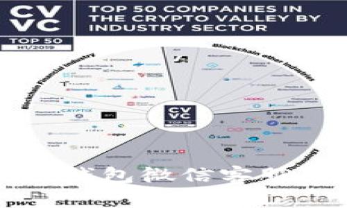 全面解析：如何联系TP钱包微信客服，解决您的疑问与问题