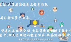   如何有效查询TP钱包中的