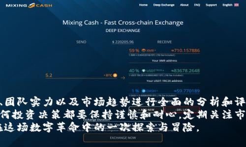   STK虚拟币：未来加密货币的新星？ / 

 guanjianci STK虚拟币,加密货币,投资,区块链 /guanjianci 

引言：加密货币的崛起
近年来，加密货币已经从一门新兴的投资方式演变成了全球经济的重要组成部分。随着比特币和以太坊等领先者的影响力不断扩大，越来越多的新兴币种开始涌现。其中，STK虚拟币作为一颗冉冉升起的新星，正逐步吸引投资者的目光。但究竟什么是STK虚拟币？它提供了哪些独特的价值？让我们一同深入探讨。

什么是STK虚拟币？
STK虚拟币是一种基于区块链技术的加密数字货币，旨在提供快速、安全和低费用的全球支付解决方案。它的设计理念源于希望弥补现有加密货币在支付领域存在的一些不足。STK致力于将虚拟货币的使用普及化，使其不是仅限于投资或投机，而是真正成为日常生活中可用的支付工具。

STK虚拟币的工作原理
STK虚拟币的运行基于智能合约和去中心化的区块链技术。用户通过下载STK钱包，可以轻松存储、发送和接收STK币。每一笔交易都会被记录在区块链上，确保数据的透明性和安全性。这种透明度使得用户能够实时查看交易记录，并增强了市场的信任度。

STK虚拟币的优势
与其他加密货币相比，STK虚拟币有几个突出的优势：
ul
    listrong低交易费用：/strongSTK虚拟币的交易费用远低于传统银行或支付平台，使得小额交易变得更加实惠。/li
    listrong快速处理速度：/strongSTK币的交易确认时间非常快，大多数交易都能在几秒钟内完成。/li
    listrong全球性应用：/strongSTK虚拟币的设计使其可以在全球范围内无障碍使用，能够服务于各种不同的经济体。/li
    listrong社区支持：/strongSTK背后有一个活跃的社区，开发者和用户共同推动其成长和使用场景的发展。/li
/ul

STK虚拟币的应用场景
那么，STK虚拟币具体可以用在哪里呢？
实际上，STK虚拟币的应用场景是相当广泛的，主要包括但不限于以下几个方面：
ul
    listrong在线购物：/strong许多电商平台已经开始接受STK虚拟币作为支付方式，这意味着用户可以用STK币直接购物，带来更便捷的购物体验。/li
    listrong国际汇款：/strongSTK币具有优越的跨境支付能力，可以迅速低成本地进行国际汇款，与传统银行相比节省大量时间和费用。/li
    listrongDApp生态：/strongSTK还为去中心化应用（DApps）的开发提供了基础设施，吸引更多开发者利用其平台开发创新的应用。/li
    listrong金融服务：/strongSTK正在探索提供贷款、融资和投资等多种金融服务，力求打造完整的金融生态系统。/li
/ul

投资STK虚拟币的理由
许多人问我：“我该投资STK虚拟币吗？”这是一个值得认真考虑的问题。随着加密市场的发展，选择正确的投资标的是非常重要的。投资STK虚拟币有如下几个理由：
ul
    listrong市场潜力：/strongSTK虚拟币的市场仍处于发展阶段，随着更多商家和用户的加入，其价值有很大的上升空间。/li
    listrong技术创新：/strongSTK团队在技术上的持续创新和对用户反馈的重视，使得其项目更具前瞻性和可持续性。/li
    listrong市场需求：/strong随着区块链和加密货币的逐渐普及，用户对便捷支付的需求日益增加，STK虚拟币恰好满足这一需求。/li
    listrong社区力量：/strong一个活跃的社区是项目成功的关键，STK不断吸引新用户的加入，使得其网络效应愈加显著。/li
/ul

风险与挑战
当然，投资任何数字货币都伴随风险，STK虚拟币也不例外。那么，潜在的风险和挑战有哪些呢？
ul
    listrong市场波动：/strong加密市场以其高波动性著称，投资者需要做好承受市场价格剧烈波动的心理准备。/li
    listrong监管风险：/strong各国对加密货币的监管政策不一，政策变化可能对STK的使用和交易产生影响。/li
    listrong技术风险：/strong由于区块链技术尚在发展中，潜在的技术漏洞或安全问题可能对STK的稳定性构成威胁。/li
/ul

总结与展望
那么，STK虚拟币究竟能否成为加密货币市场的一颗新星？虽然市场前景广阔，但投资者在做出任何决策之前，都应对STK的技术背景、团队实力以及市场趋势进行全面的分析和评估。
理性的投资者是不是也在思考着如何在这片广阔的数字货币市场中站稳脚跟？或许STK虚拟币将是你值得尝试的新机会。记住，做任何投资决策都要保持谨慎和耐心，定期关注市场动态以及项目的发展进展，同时结合自身风险承受能力来制定合理的投资策略。
最终，经过认真考虑后，你是否决定将STK虚拟币纳入你的投资组合？未来总是充满不确定性，但能够借助STK虚拟币的机会，将是你在这场数字革命中的一次探索与冒险。