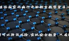 bianshi如何识别虚拟币中的