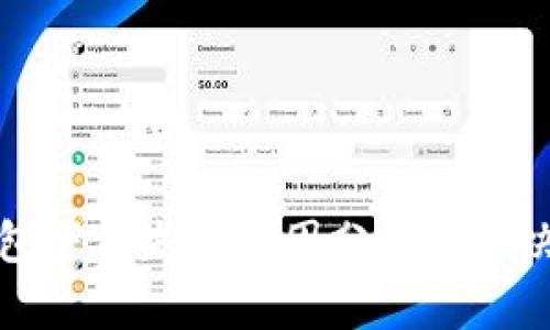 TP钱包下载失败原因分析及解决方案